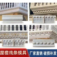 CCQP Villa Exterior Wall Decoration Eaves Line European Style Roof Line Mold Roman Column Roof Line 
