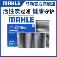 Mahler Air Conditioning Filter Element LAK1458/S Suitable for Harvard H8 2.0 T 2.0 TDI Diesel Air Co