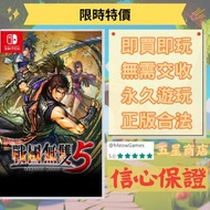 🔥爽快割草 一騎當千!🔥 switch 遊戲 戰國無雙５ SAMURAI WARRIORS 5