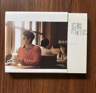 二手國語CD 蕭煌奇 - 孤獨的和絃