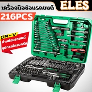 Tool Set Wrench Block 216 Pieces (Large Set) Made From CR-V Steel With Plastic Box