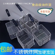 Stainless steel frying basket Frying basket for deep fryer Commercial frying basket Fryer basket Ele
