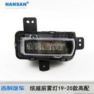 PROTON X50 FRONT FOG LAMP RH / LH