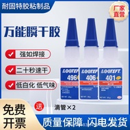 401 Instant Dry Glue 403/406/460/495/496 Super Glue Low Whitening No Odor Quick Dry Universal Univer