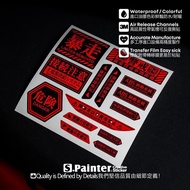 SP Car Sticker Mechanic Second Generation 110P Electric Vehicle Details Embellishment Sticker Suitab