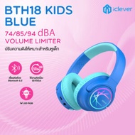 หูฟังเด็ก iClever BTH18