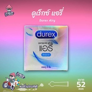 ถุงยางอนามัย 52 ดูเร็กซ์ แอรี่ ถุงยาง Durex Airy ผิวเรียบ บางที่สุด (1 กล่อง)