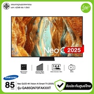 [จัดส่งเฉพาะ กทม./ปริมณฑล] Samsung ทีวี 85" Neo QLED 144Hz 4K Mini LED Smart TV รุ่น 85QN70F ปี 2025