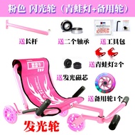 Lingzhi Speed Yoyo Car Children's Swing Car Square Scooter Yoyo Car Twist Car Foot Pedal Car Silent 