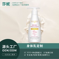 Body Lotion OEM Replacement Label Nourishing Skin Moisturizing Skin Care Products 9.15
