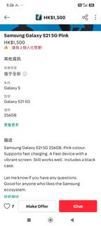 Samsung Galaxy S21 5G 256GB 粉紅色