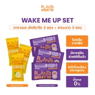Planto Monster: Wake Me Up Set โปรตีนพืชรสคาราเมล มัคคิอาโต และโปรตีนใสจากข้าวกล้อง รสชามะนาว