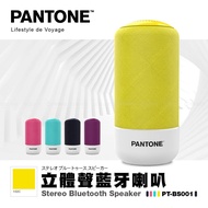 PANTONE™ 立體聲藍牙喇叭 PT-BS001 -繽紛黃