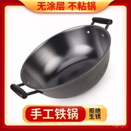 HY-# Cast Iron Pot Double-Ear Pig Iron Wok Stew Pot Household Old Fashioned Wok Uncoated Induction Cooker Gas Gas Stove