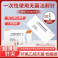 Medical Disposable Non-Painless Small Needle Ultra-Thin Wall Diagonal Needle Tip 25G27g13mm Sterile 