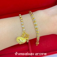 สร้อยข้อมือทอง1บาท YHGOLD บิสมาร์กงาน2สี ทองคำแท้96.5%ขายได้จำนำได้