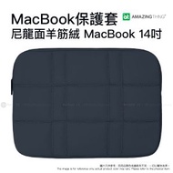 AMAZINGTHING - 羽絨款筆記本電腦包 輕巧時尚的 14 吋 MacBook/iPad 平板電腦袋 - 藍色