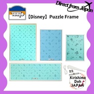 Tenyo Disney Exclusive Aluminum Safety Panel Puzzle Frame White "2000 Pieces 73 x 102 cm" "950 Piece