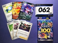 PTCG 耿鬼v 火焰雞v No.062 100 deck 初階預組 中文版｜Pokemon card 寶可夢集換式卡牌遊戲