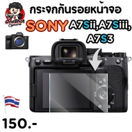 Screen Protector For Sony A7SIII/A7SII/A7S3/A7S2