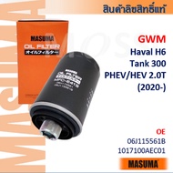 Masuma GWM Haval H6 /Tank 300 HEV 2.0T OE: 06J115561B 1017100AEC01 Oil Filter OFC001