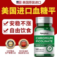 [Pipingrock] American Pipingrock Yeast Nutrient Chromium Element Tablets 60 to 70 Years Old Chrome E