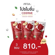 [🍎พร้อมส่ง+ส่งฟรีทุกรายการ] แอปเปิ้ลไซเดอร์ CIDERME APPLE CIDER VINEGAR POWER🍎อร่อยทานง่าย รสส้มยูสุ