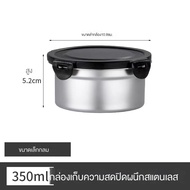Media กล่องเก็บอาหาร พร้อมฝาปิด กล่องปิดผนึก กล่องถนอมอาหารปิดผนึกด้วยสแตนเลส304 มีความแข็งแรงทนทาน