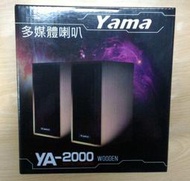 @淡水無國界@ YAMA 德隆 YA-2000 喇叭 USB喇叭 USB供電 黑色 線控音量 木質音箱 另有 棕色 電腦