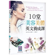 10 Beauty Body English Cultivation Classes (16K+Silent Cloud Walkman APP) (Brian Foden/Brian Foden) 