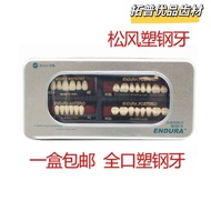 Bahan Pergigian Perdagangan Asing Songfeng Keluli Plastik Resin Porselin Palsu Palsu Mulut Penuh Kel