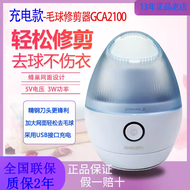 Philips GC026 Electric Lint Remover Home Use Fabric Shaver Two-Way Type Personal Care Cleaning Tool 