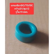 Green Shaft DC/TO/DC (Width 31/Height 12/Hole In 19 mm.)