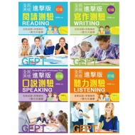 Shulin GEPT National English Examination National English Examination Attack Edition Junior Reading 