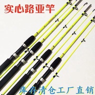 Solid Lure Rod Sea Fishing Rod Suit Fishing Rod Insertion Rod Casting Rods Surf Casting Rod Ice Fishing Rod Boat Fishing Rod Fishing Rod Sea Fishing Rod ZWUU