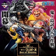 免運！［預購］ONE PIECE航海王海賊王 一番賞 凱多 大媽 羅 基德 魯夫 Beat of omnibus 最後賞 A賞 B賞 C賞 D賞 E賞 最後賞