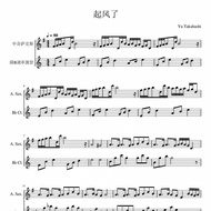 The Wind Rises The Wind Rises Saxophone Duo Score Score Free Demonstration Audio