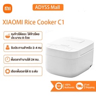 【พร้อมส่ง】Xiaomi Mijia Rice Cooker C1 3L หม้อหุงข้าวไฟฟ้า ขนาด3ลิตร หม้อหุงข้าวดิจิตอล Quickly 24 Hours Appointment Mijia 1.6L APP