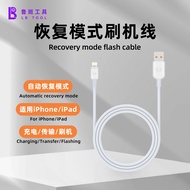 LUBAN LUBAN Recovery Mode Flashing Cable Charging Cable Repair 5S-14PM Manual-Free Buttons Automatic