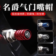 Mg4 Mg4 Valve Cap mg7mg6mg5mg4mges5 MULAN HS Pilot MULAN Valve Core Cover Accessories