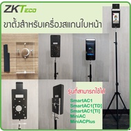 Stand for ZKTeco face scanner