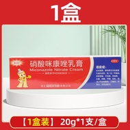 Ketian Miconazole Nitrate Cream 20g Fungal Infection Athletes Foot  Athletes Foot Ointment Anti-infl