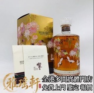 響17年花鳥風月，日本威士忌，響12，響17，響21，響30，山崎，山崎18，山崎25，余市，余市15，余市20，竹鶴17，竹鶴21，響12花鳥風月，響17花鳥風月，響21花鳥風月，余市15，余市20