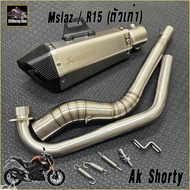 เซตแต่งพร้อมปลาย สำหรับรถ Mslaz / R15 ตัวเก่า  คอท่อตรงรุ่น