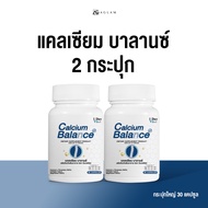 [ 1 Day Vit ] - Calcium Balance - วิตามินกระดูก สารสกัดแคลเซียม แอล-ทรีโอเนต คอลลาเจนไทพ์ทู แมกนีเซี