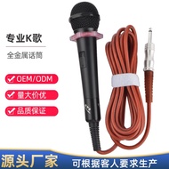 HY&amp; Wired Microphone Sound Console of Power Amplifier AudioKSongKTVKaraOKHousehold Metal Integrated Expansion Cable Micr
