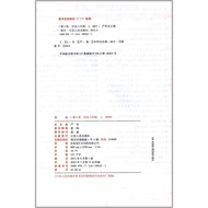 2022 Autumn Junior High School History 1 Lesson 3 Exercises Eighth Grade 1 Volume Human Tutorial Edi