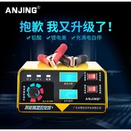 Exclusively for 12v24v Car Battery Charger Motorcycle Battery Charger Pulse Repair Charger