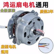 Brand New Lucky Fan Motor Electric Fan Small60W Small Electric Fan Motor Lucky Fan Motor10Inch12Inch