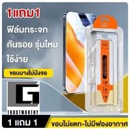 ซื้อ 1แถม 1 ฟิล์มกระจก เต็มจอ สำหรับ iPhone รุ่น11 11Pro 11ProMax
